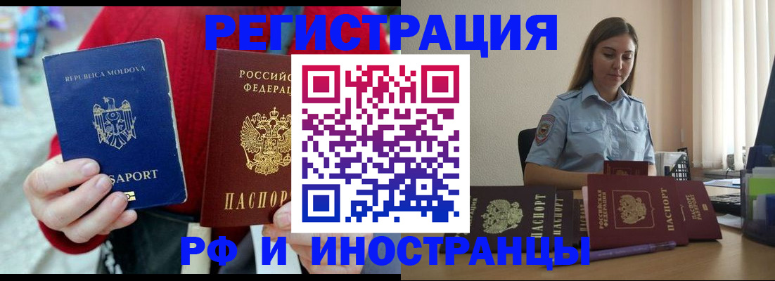 где прописаться в Усолье-Сибирском