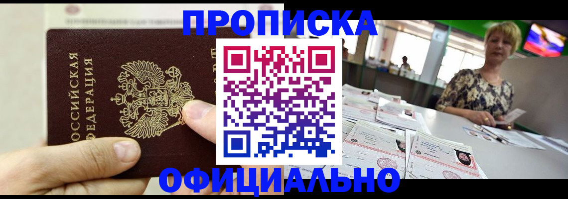 временная регистрация гарантия в Усолье-Сибирском