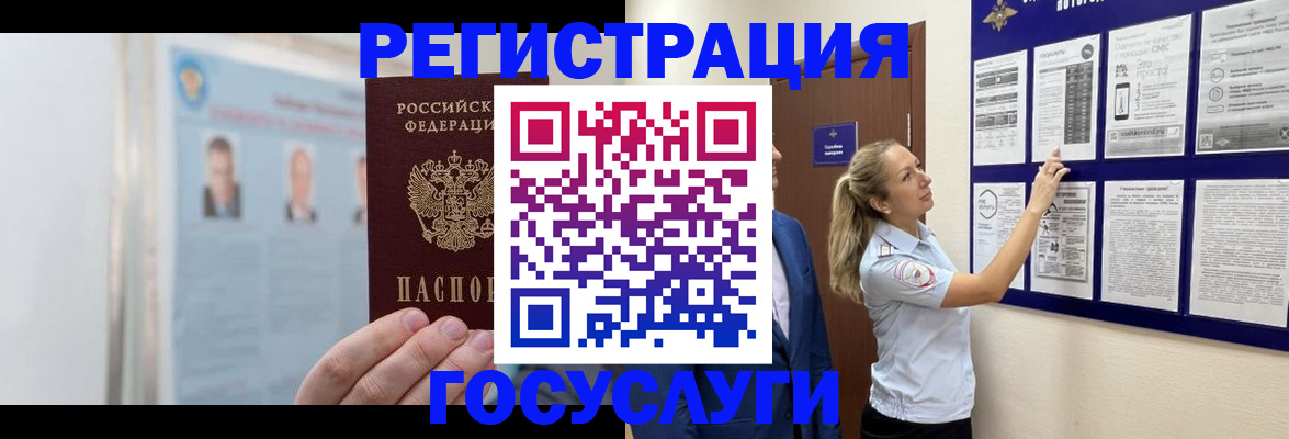 временная регистрация законно в Усолье-Сибирском