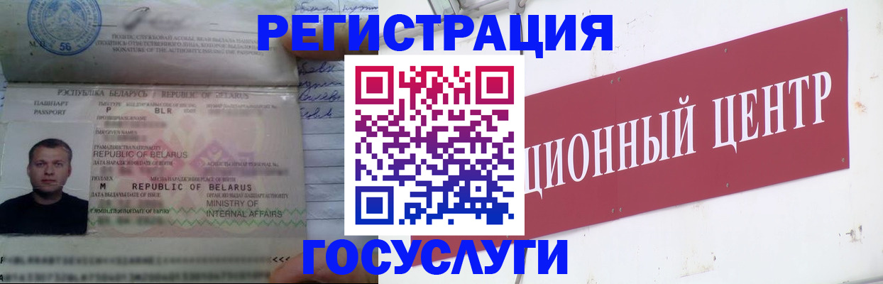 временная регистрация недорого в Усолье-Сибирском