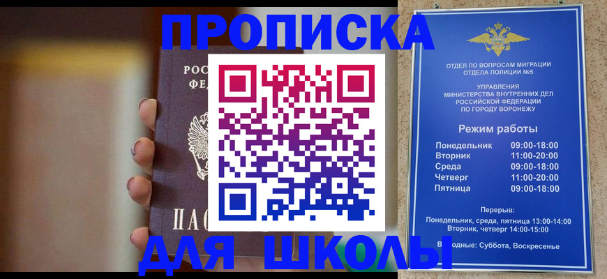 прописка ребенка в Усолье-Сибирском