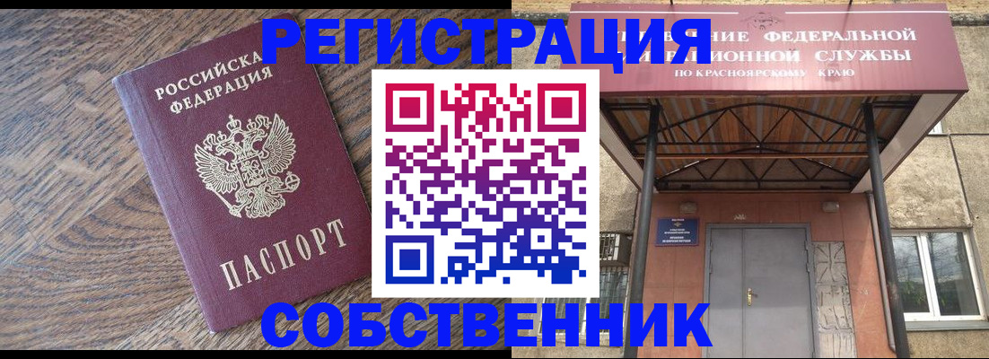 прописка 2025 в Усолье-Сибирском