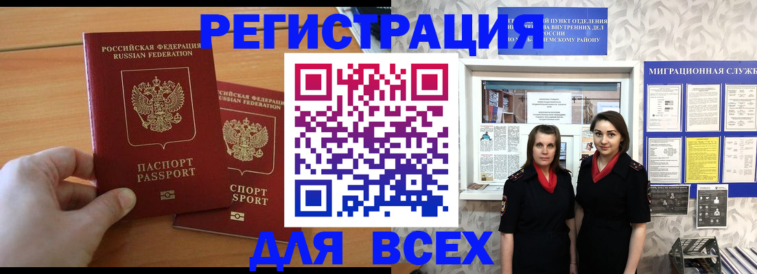 где прописаться в Усолье-Сибирском